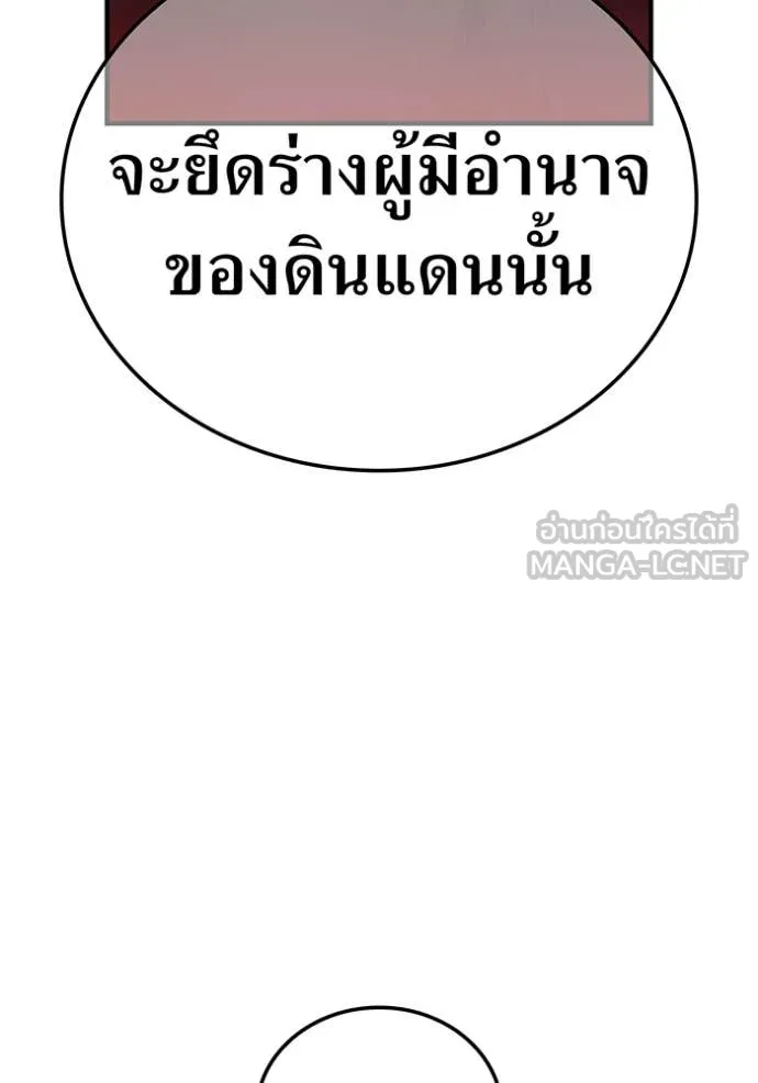 I am the strongest awakeners, recognized by all of the world‘s cheat masters ตอนที่ 68 page 28