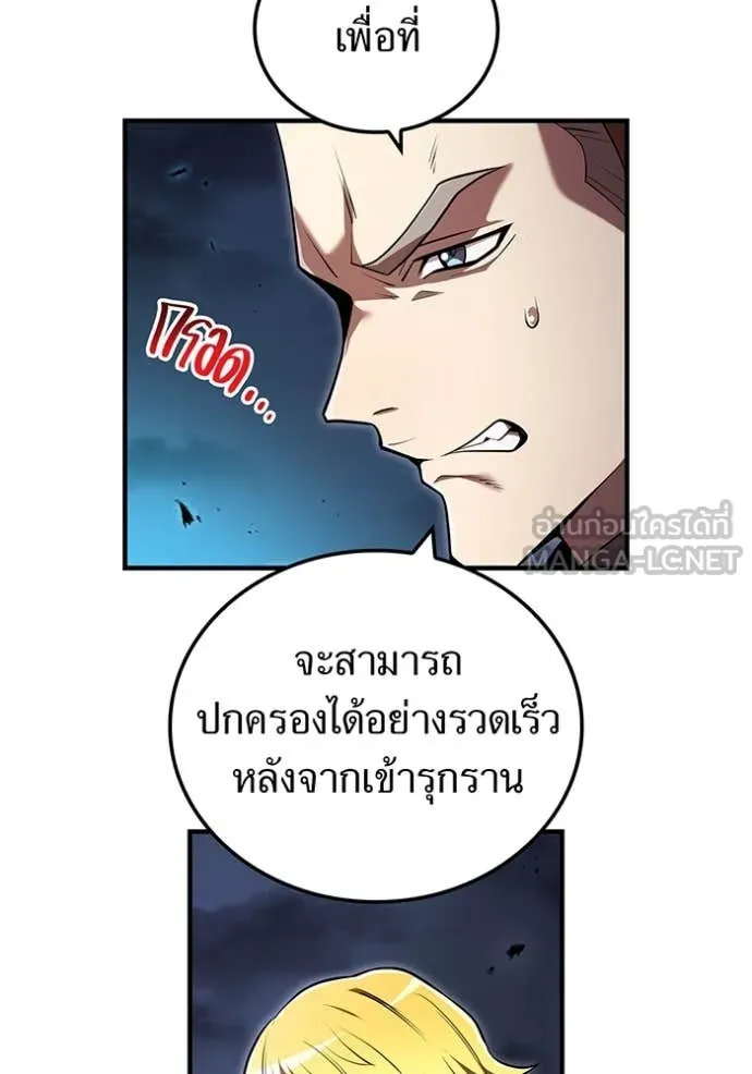 I am the strongest awakeners, recognized by all of the world‘s cheat masters ตอนที่ 68 page 29