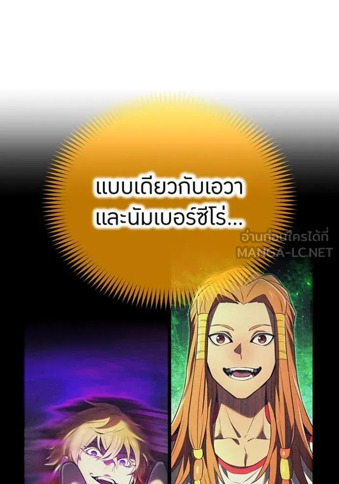 I am the strongest awakeners, recognized by all of the world‘s cheat masters ตอนที่ 68 page 31