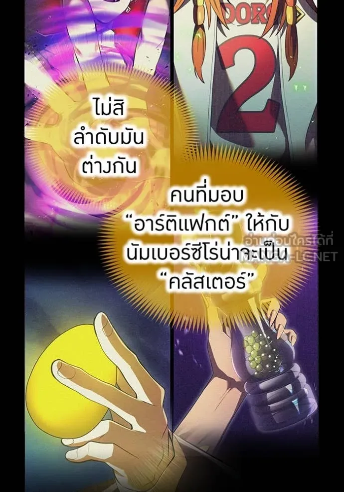 I am the strongest awakeners, recognized by all of the world‘s cheat masters ตอนที่ 68 page 32