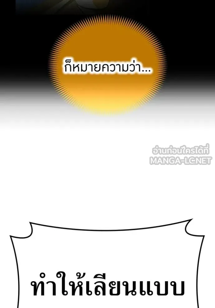 I am the strongest awakeners, recognized by all of the world‘s cheat masters ตอนที่ 68 page 33