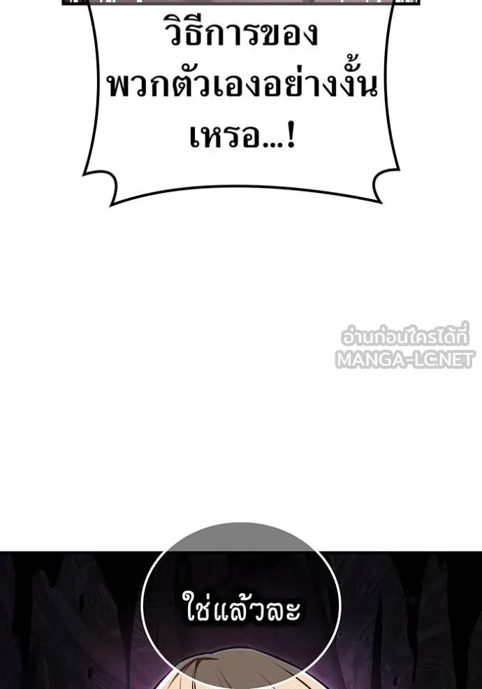 I am the strongest awakeners, recognized by all of the world‘s cheat masters ตอนที่ 68 page 35