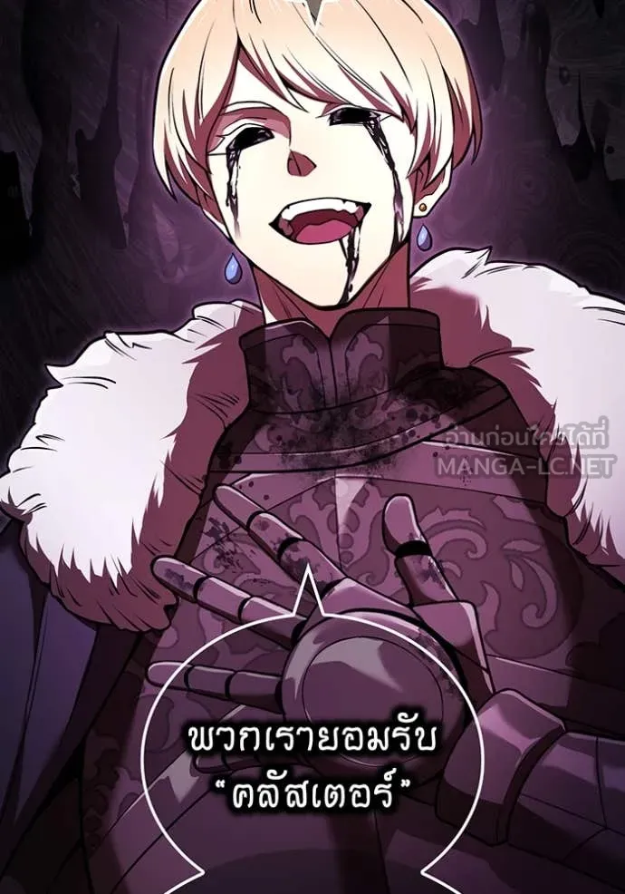 I am the strongest awakeners, recognized by all of the world‘s cheat masters ตอนที่ 68 page 36