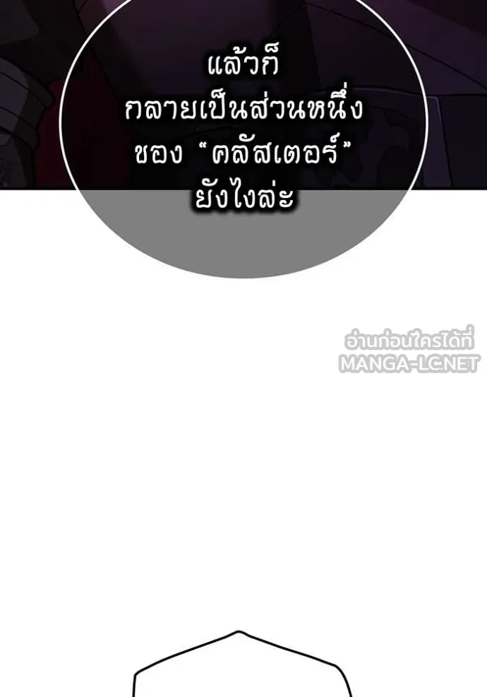 I am the strongest awakeners, recognized by all of the world‘s cheat masters ตอนที่ 68 page 37