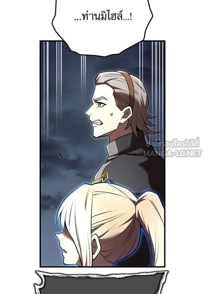 I am the strongest awakeners, recognized by all of the world‘s cheat masters ตอนที่ 68 page 38