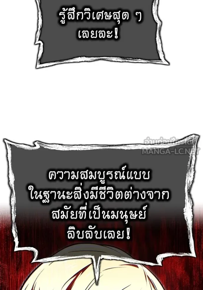 I am the strongest awakeners, recognized by all of the world‘s cheat masters ตอนที่ 68 page 39