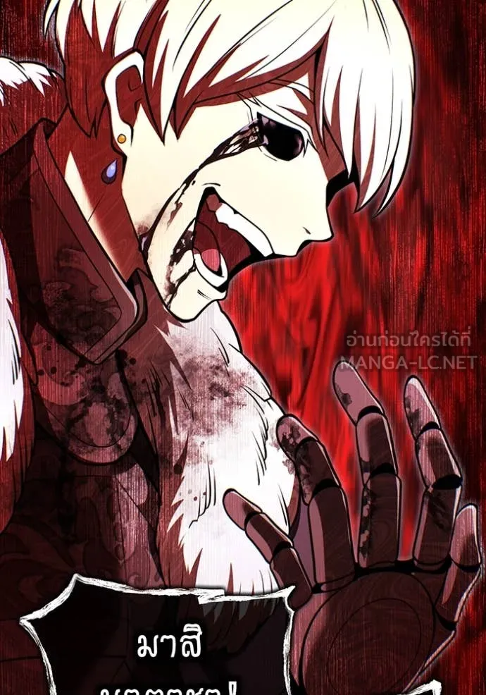 I am the strongest awakeners, recognized by all of the world‘s cheat masters ตอนที่ 68 page 40