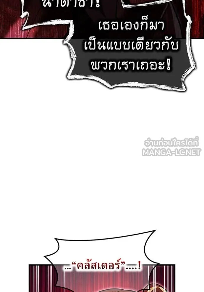 I am the strongest awakeners, recognized by all of the world‘s cheat masters ตอนที่ 68 page 41