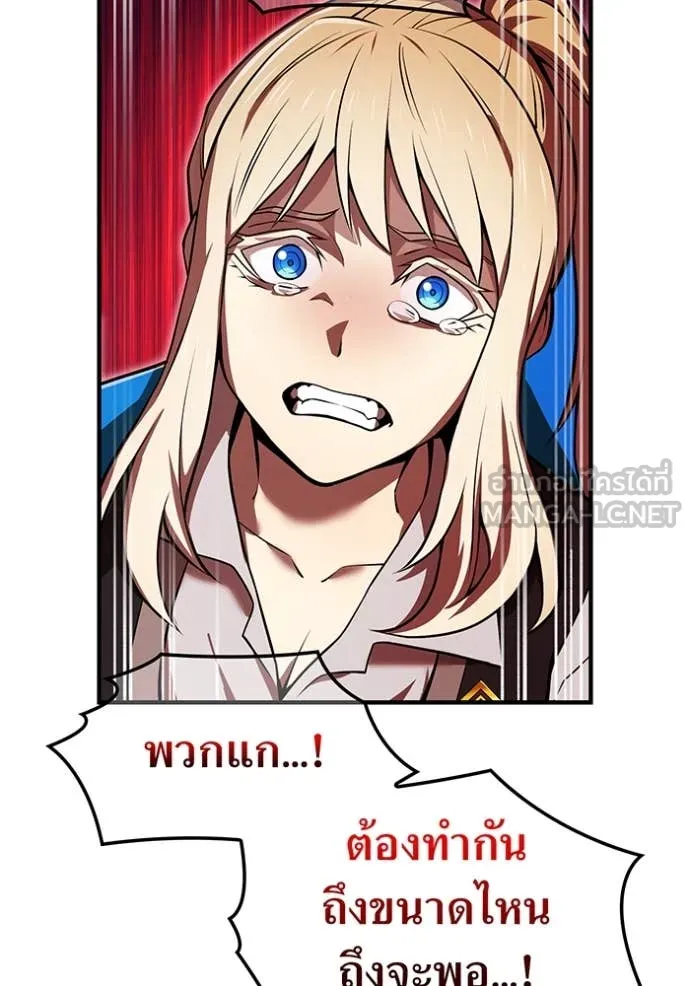 I am the strongest awakeners, recognized by all of the world‘s cheat masters ตอนที่ 68 page 42