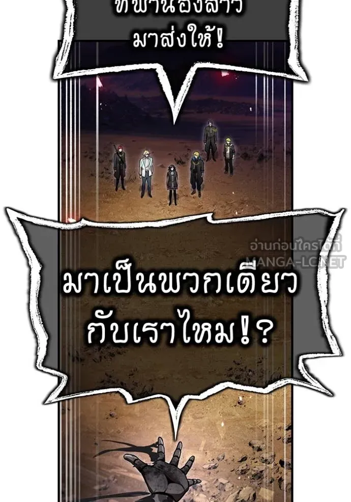 I am the strongest awakeners, recognized by all of the world‘s cheat masters ตอนที่ 68 page 44