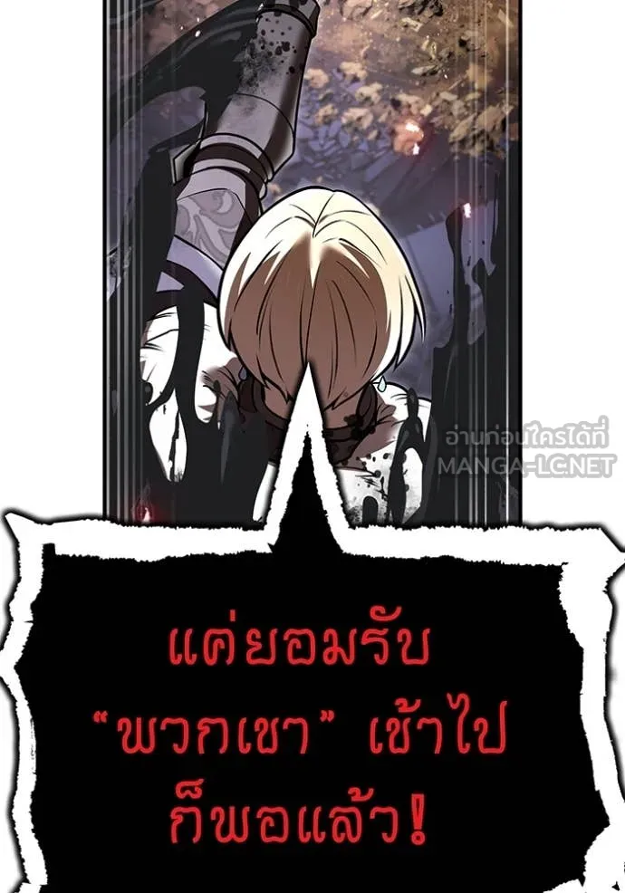 I am the strongest awakeners, recognized by all of the world‘s cheat masters ตอนที่ 68 page 45