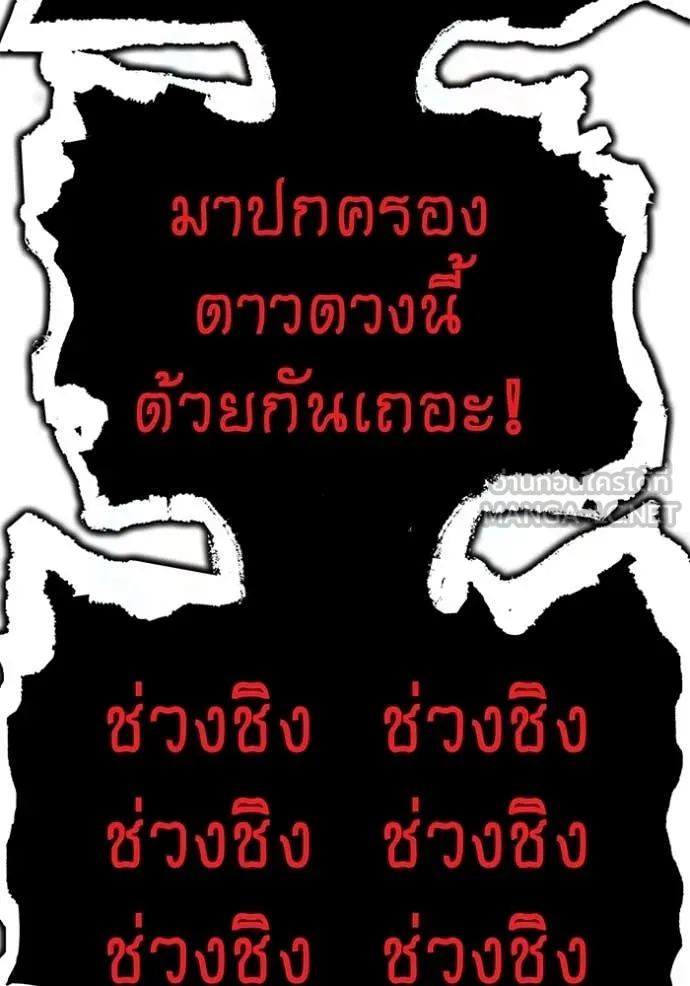 I am the strongest awakeners, recognized by all of the world‘s cheat masters ตอนที่ 68 page 46