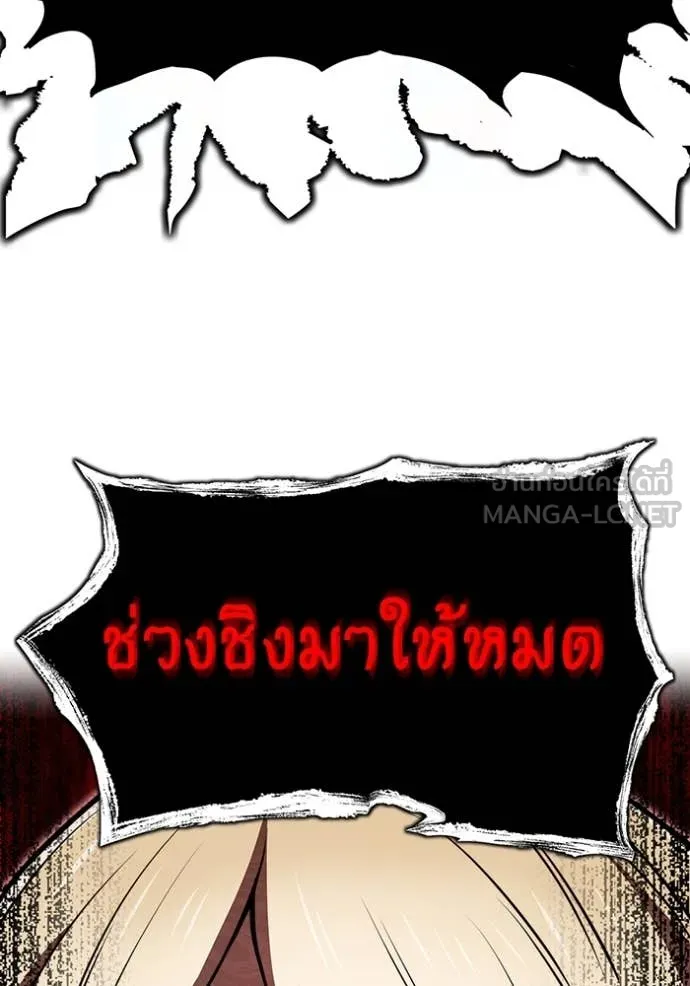 I am the strongest awakeners, recognized by all of the world‘s cheat masters ตอนที่ 68 page 47