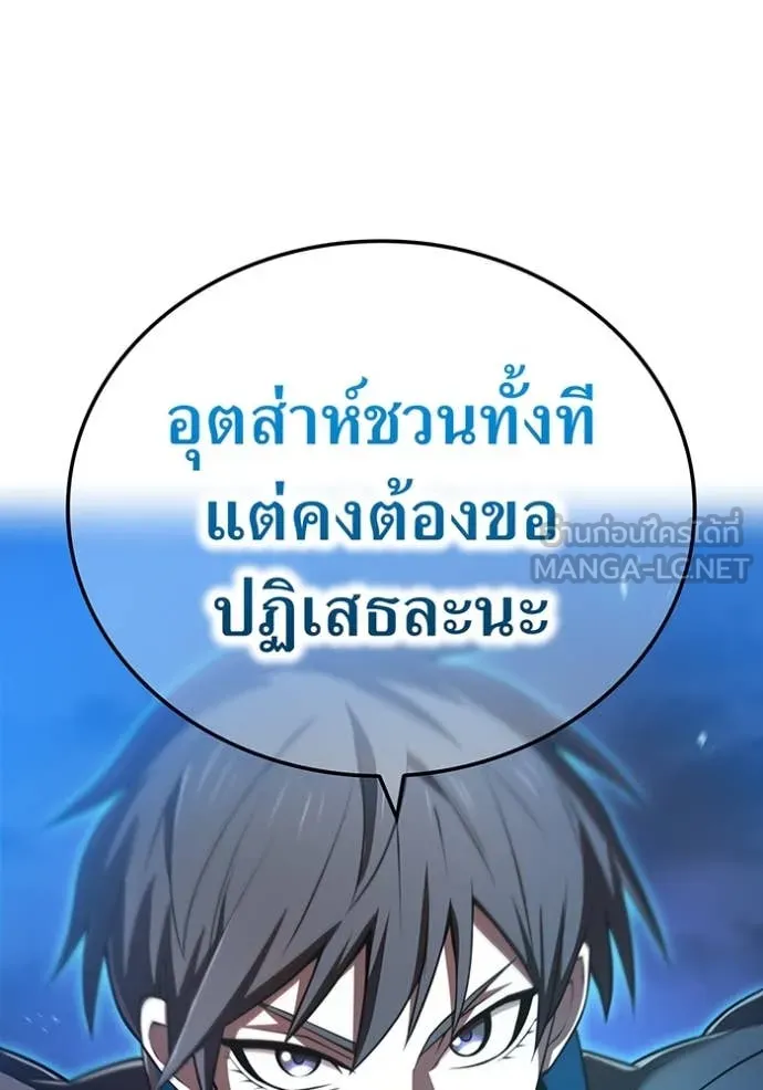 I am the strongest awakeners, recognized by all of the world‘s cheat masters ตอนที่ 68 page 52