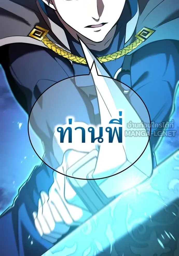 I am the strongest awakeners, recognized by all of the world‘s cheat masters ตอนที่ 68 page 53