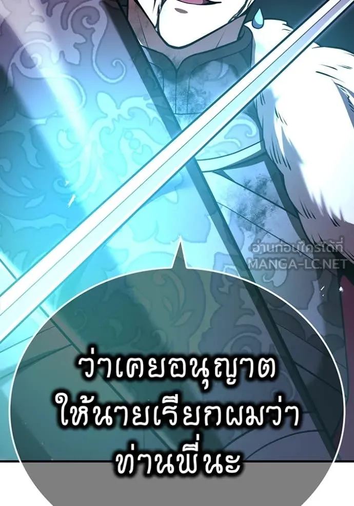 I am the strongest awakeners, recognized by all of the world‘s cheat masters ตอนที่ 68 page 55