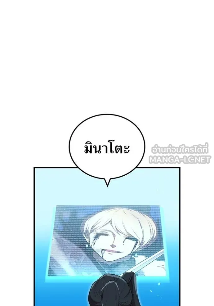 I am the strongest awakeners, recognized by all of the world‘s cheat masters ตอนที่ 68 page 58