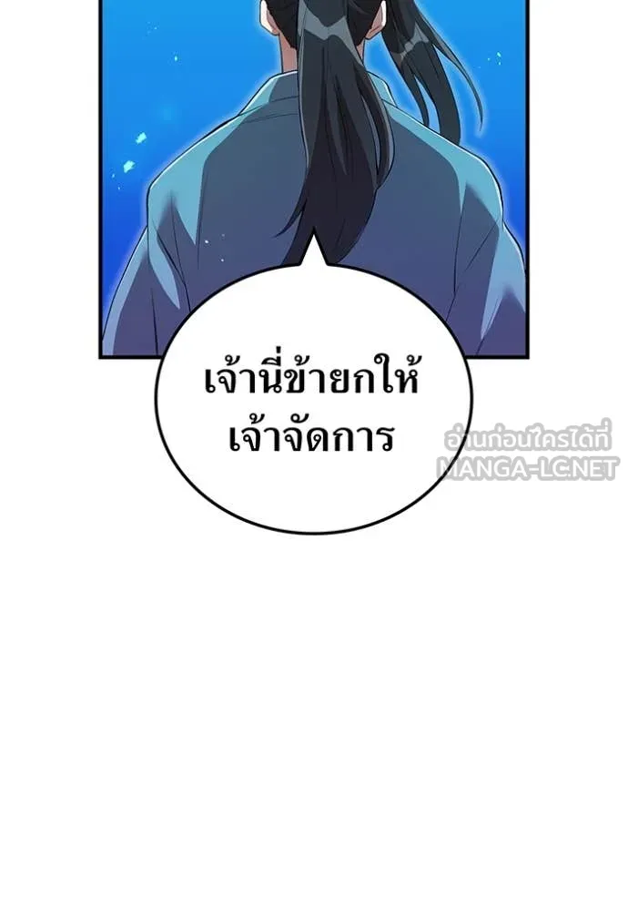 I am the strongest awakeners, recognized by all of the world‘s cheat masters ตอนที่ 68 page 59