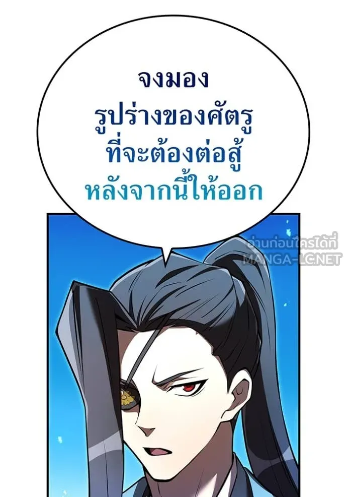 I am the strongest awakeners, recognized by all of the world‘s cheat masters ตอนที่ 68 page 60