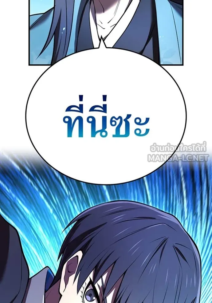 I am the strongest awakeners, recognized by all of the world‘s cheat masters ตอนที่ 68 page 61