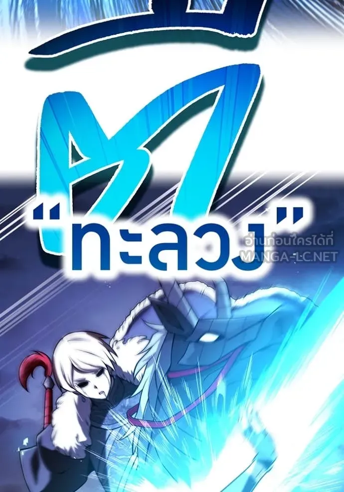 I am the strongest awakeners, recognized by all of the world‘s cheat masters ตอนที่ 68 page 63