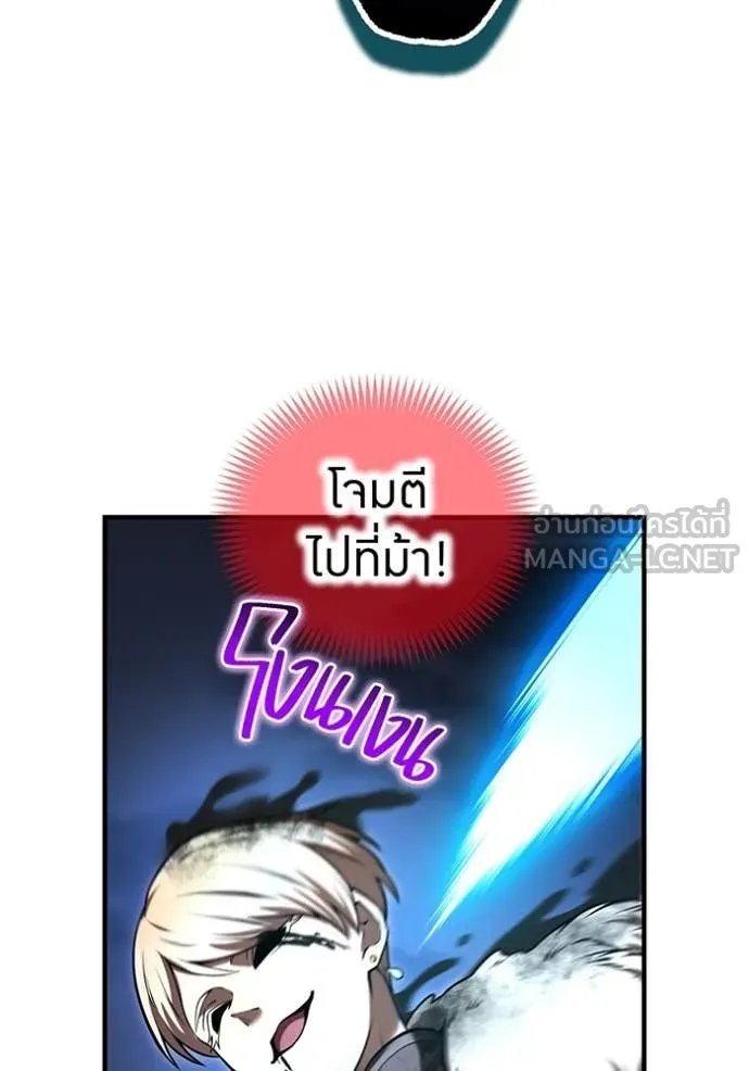 I am the strongest awakeners, recognized by all of the world‘s cheat masters ตอนที่ 68 page 65