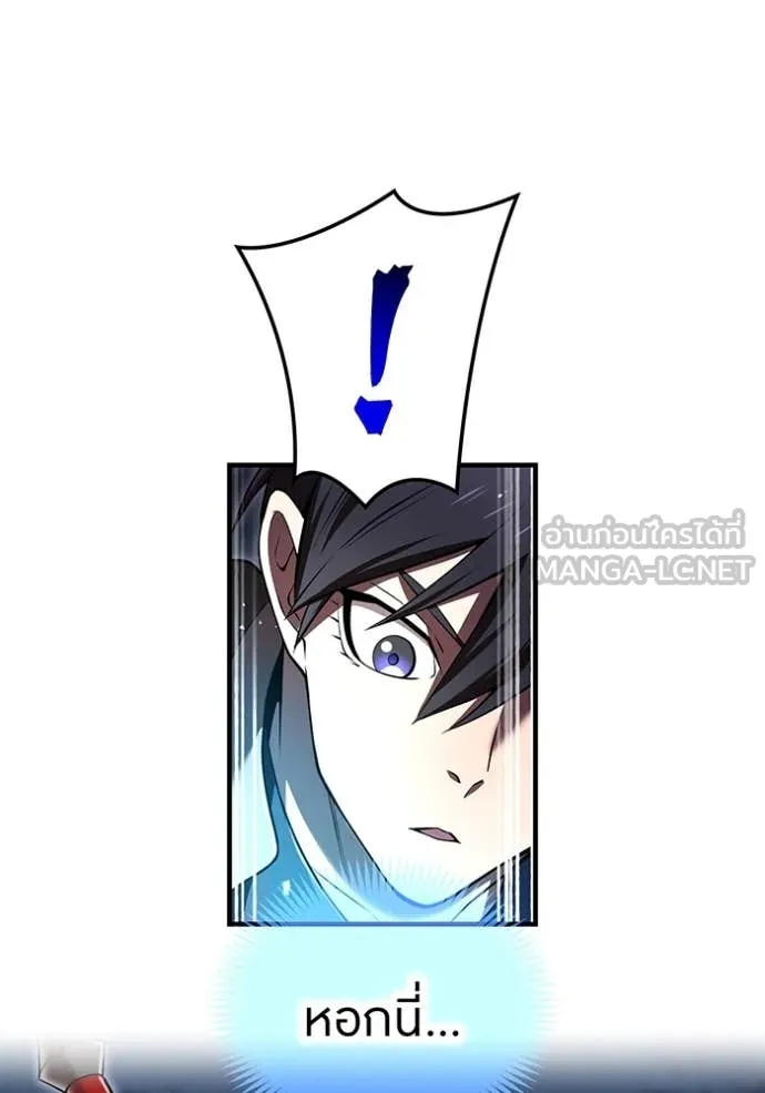 I am the strongest awakeners, recognized by all of the world‘s cheat masters ตอนที่ 68 page 69