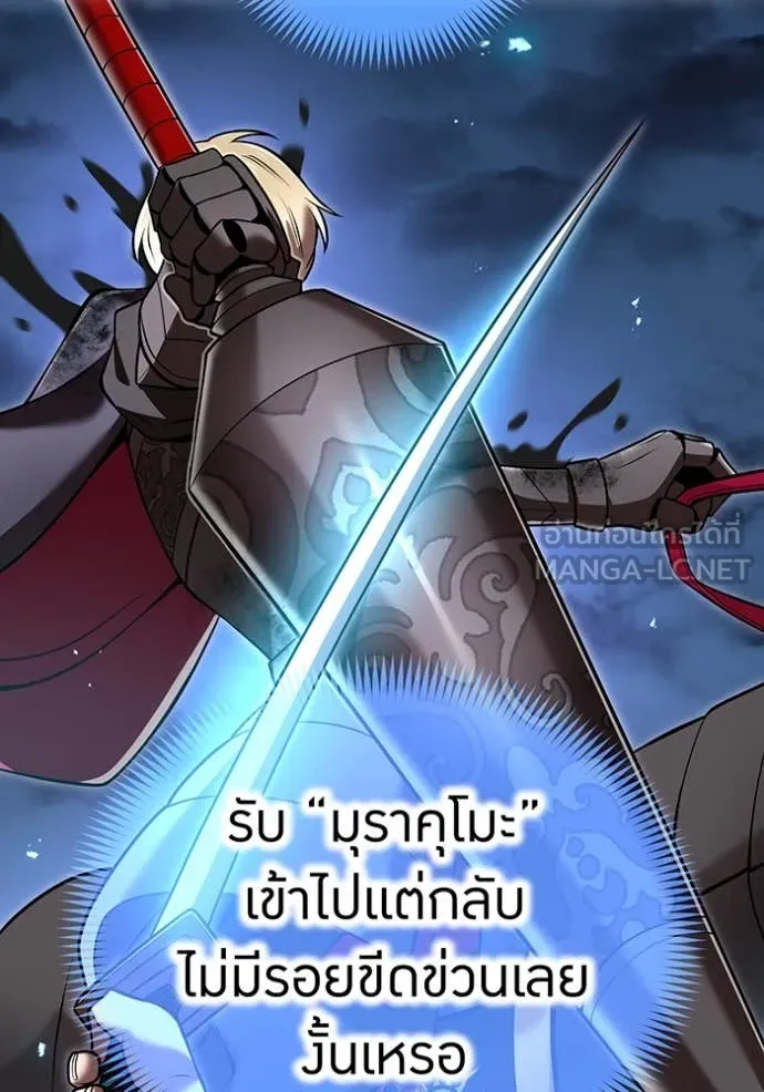 I am the strongest awakeners, recognized by all of the world‘s cheat masters ตอนที่ 68 page 70