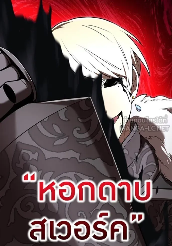 I am the strongest awakeners, recognized by all of the world‘s cheat masters ตอนที่ 68 page 72