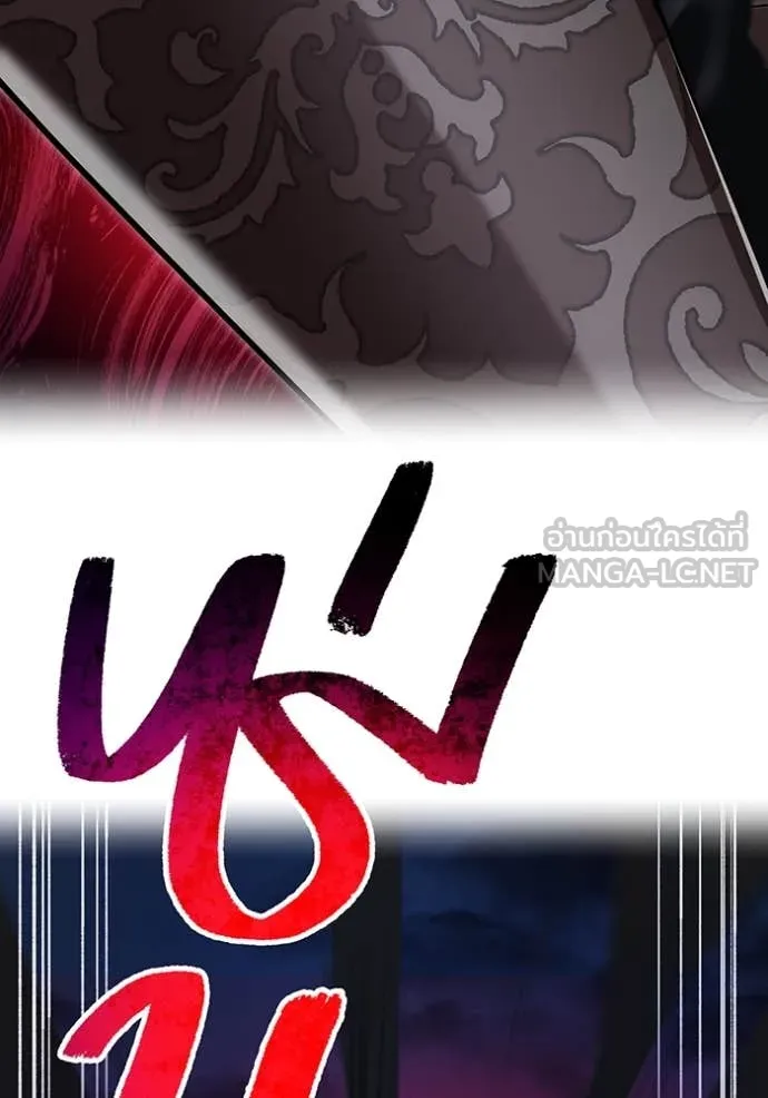 I am the strongest awakeners, recognized by all of the world‘s cheat masters ตอนที่ 68 page 73