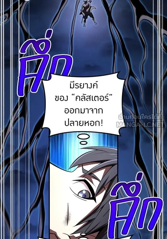 I am the strongest awakeners, recognized by all of the world‘s cheat masters ตอนที่ 68 page 77