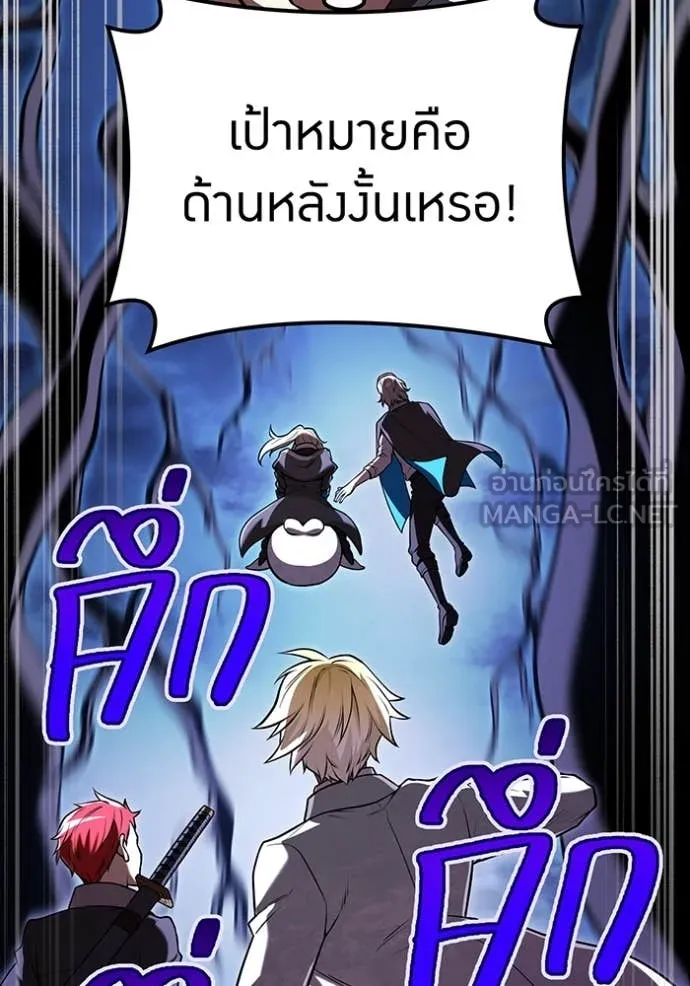 I am the strongest awakeners, recognized by all of the world‘s cheat masters ตอนที่ 68 page 78