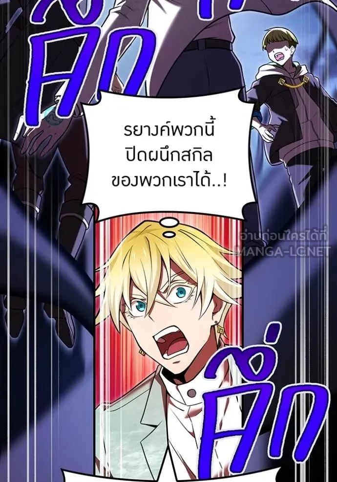 I am the strongest awakeners, recognized by all of the world‘s cheat masters ตอนที่ 68 page 79