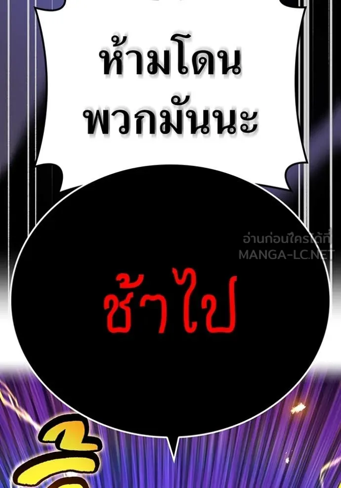 I am the strongest awakeners, recognized by all of the world‘s cheat masters ตอนที่ 68 page 80