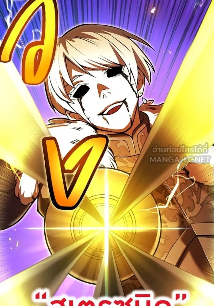 I am the strongest awakeners, recognized by all of the world‘s cheat masters ตอนที่ 68 page 81