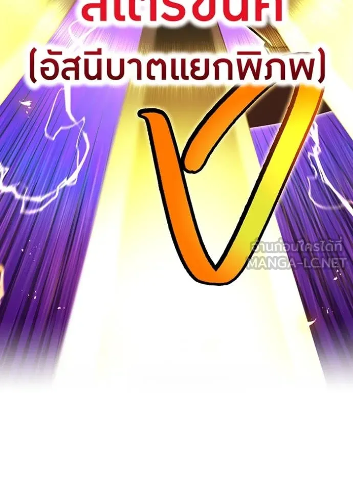 I am the strongest awakeners, recognized by all of the world‘s cheat masters ตอนที่ 68 page 82