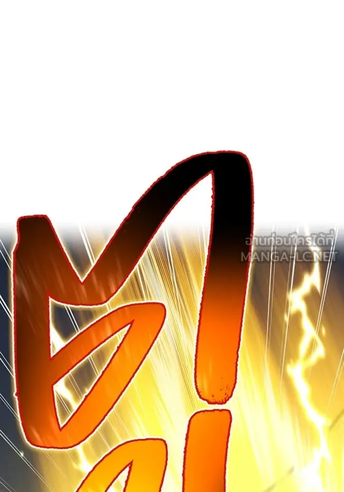 I am the strongest awakeners, recognized by all of the world‘s cheat masters ตอนที่ 68 page 83