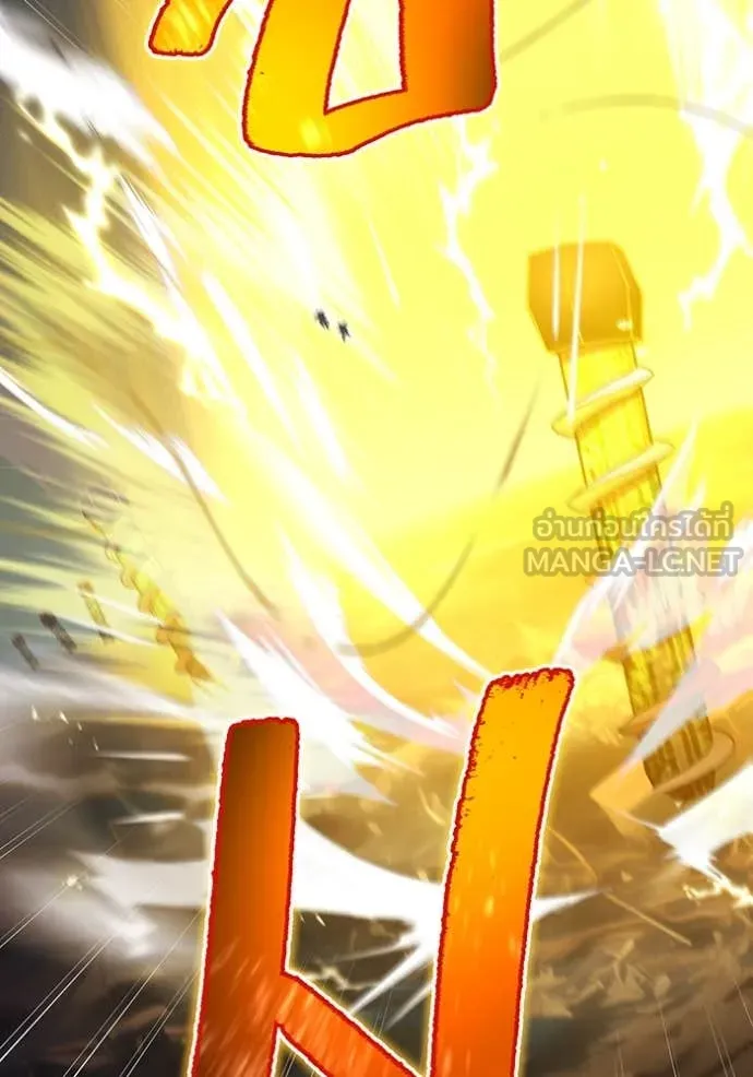 I am the strongest awakeners, recognized by all of the world‘s cheat masters ตอนที่ 68 page 84