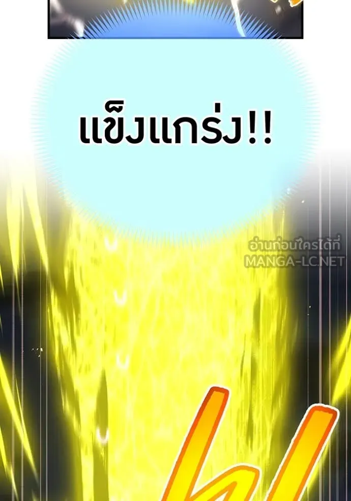 I am the strongest awakeners, recognized by all of the world‘s cheat masters ตอนที่ 68 page 92