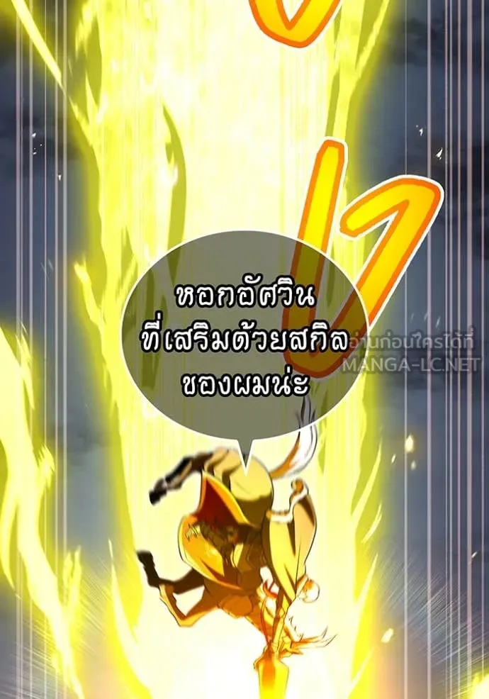 I am the strongest awakeners, recognized by all of the world‘s cheat masters ตอนที่ 68 page 94