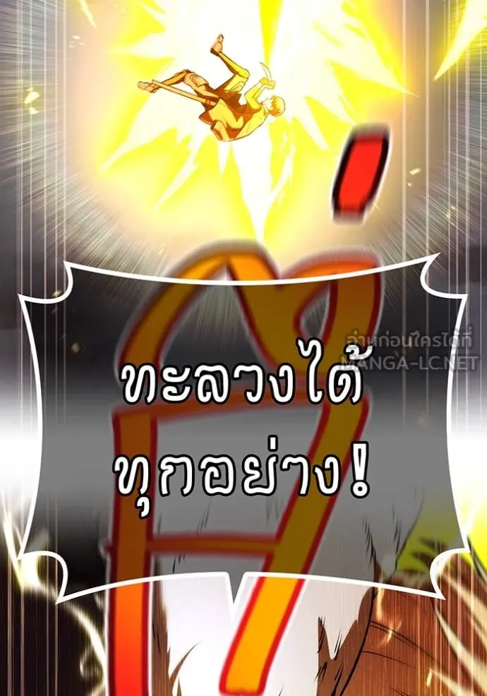 I am the strongest awakeners, recognized by all of the world‘s cheat masters ตอนที่ 68 page 95