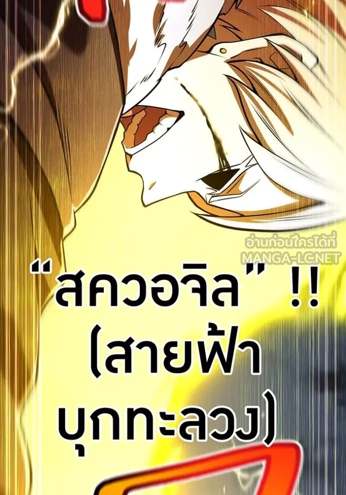 I am the strongest awakeners, recognized by all of the world‘s cheat masters ตอนที่ 68 page 96