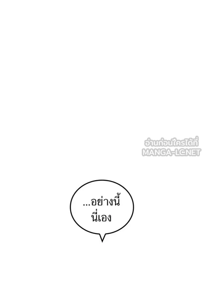 I am the strongest awakeners, recognized by all of the world‘s cheat masters ตอนที่ 68 page 98