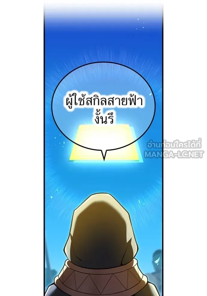I am the strongest awakeners, recognized by all of the world‘s cheat masters ตอนที่ 68 page 99