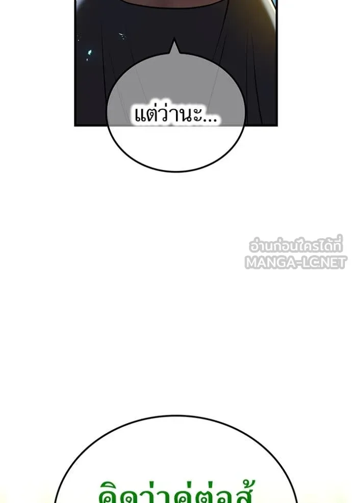 I am the strongest awakeners, recognized by all of the world‘s cheat masters ตอนที่ 68 page 100