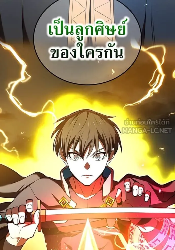 I am the strongest awakeners, recognized by all of the world‘s cheat masters ตอนที่ 68 page 102