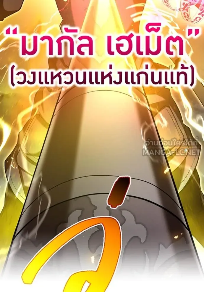 I am the strongest awakeners, recognized by all of the world‘s cheat masters ตอนที่ 68 page 103