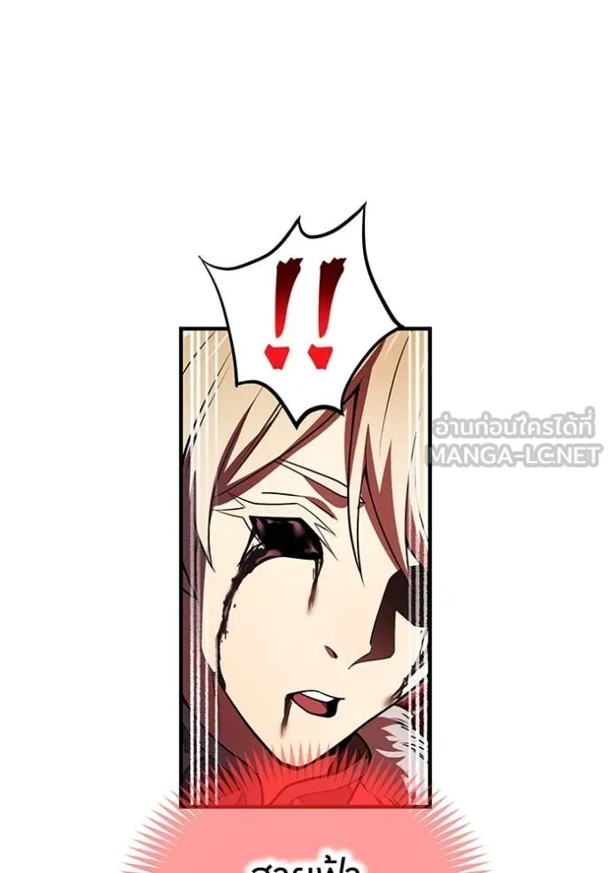 I am the strongest awakeners, recognized by all of the world‘s cheat masters ตอนที่ 68 page 105