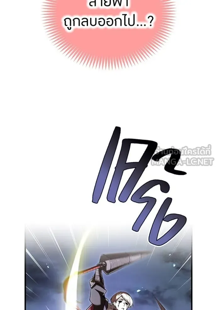 I am the strongest awakeners, recognized by all of the world‘s cheat masters ตอนที่ 68 page 106