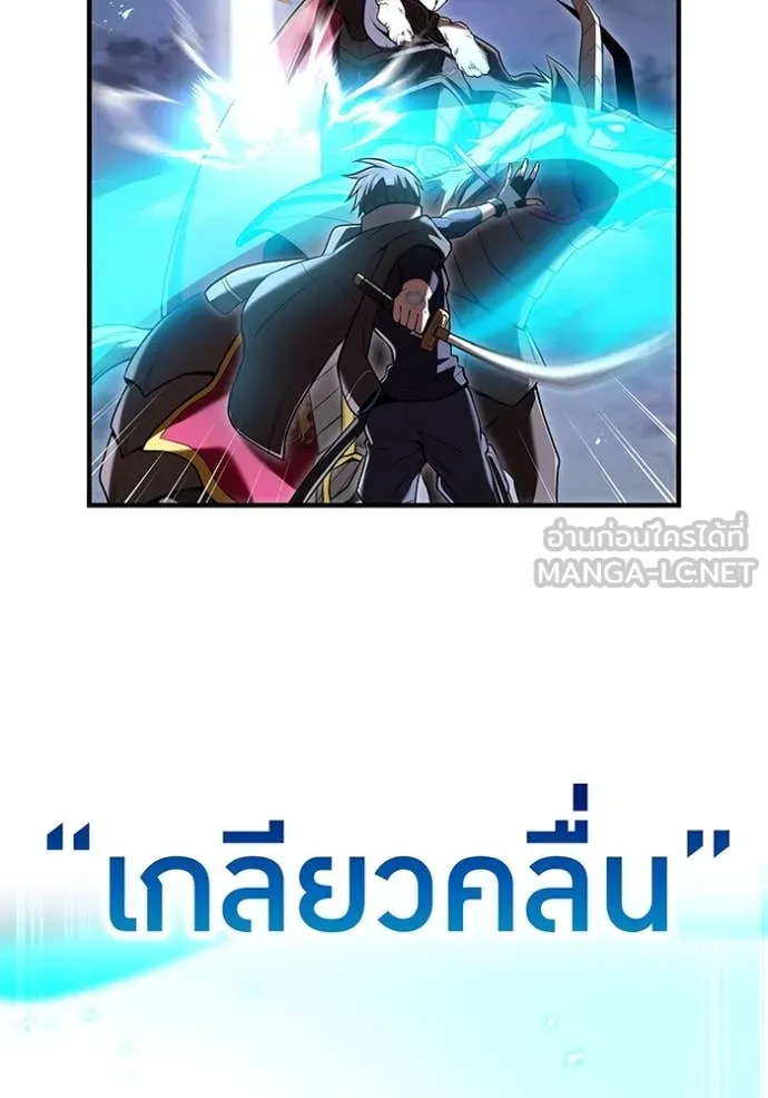 I am the strongest awakeners, recognized by all of the world‘s cheat masters ตอนที่ 68 page 107
